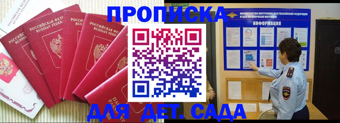 прописка иностранных граждан в Кемерово