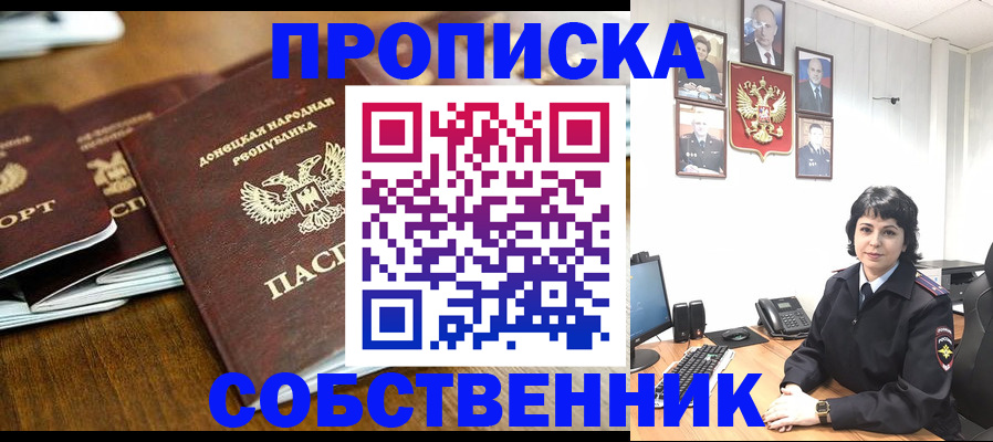 временная регистрация для школы в Кемерово