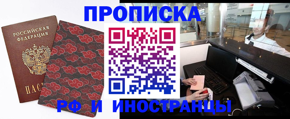 прописка в квартире в Кемерово