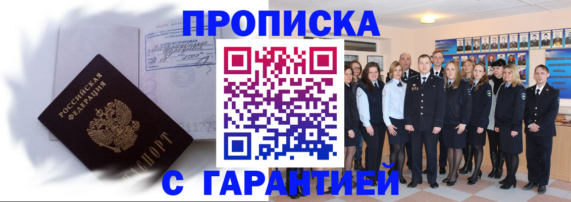 пропишу в квартире в Кемерово